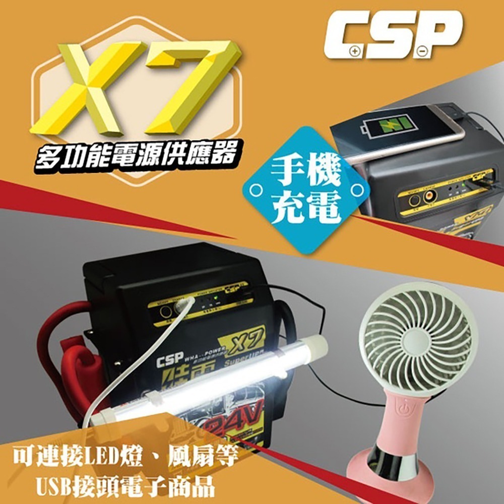 24V哇電X7多功能汽車緊急啓動救援行動電源/汽車急救工具/電霸/公車/客運/怪手/24V汽車發不動怎麼辦-細節圖2