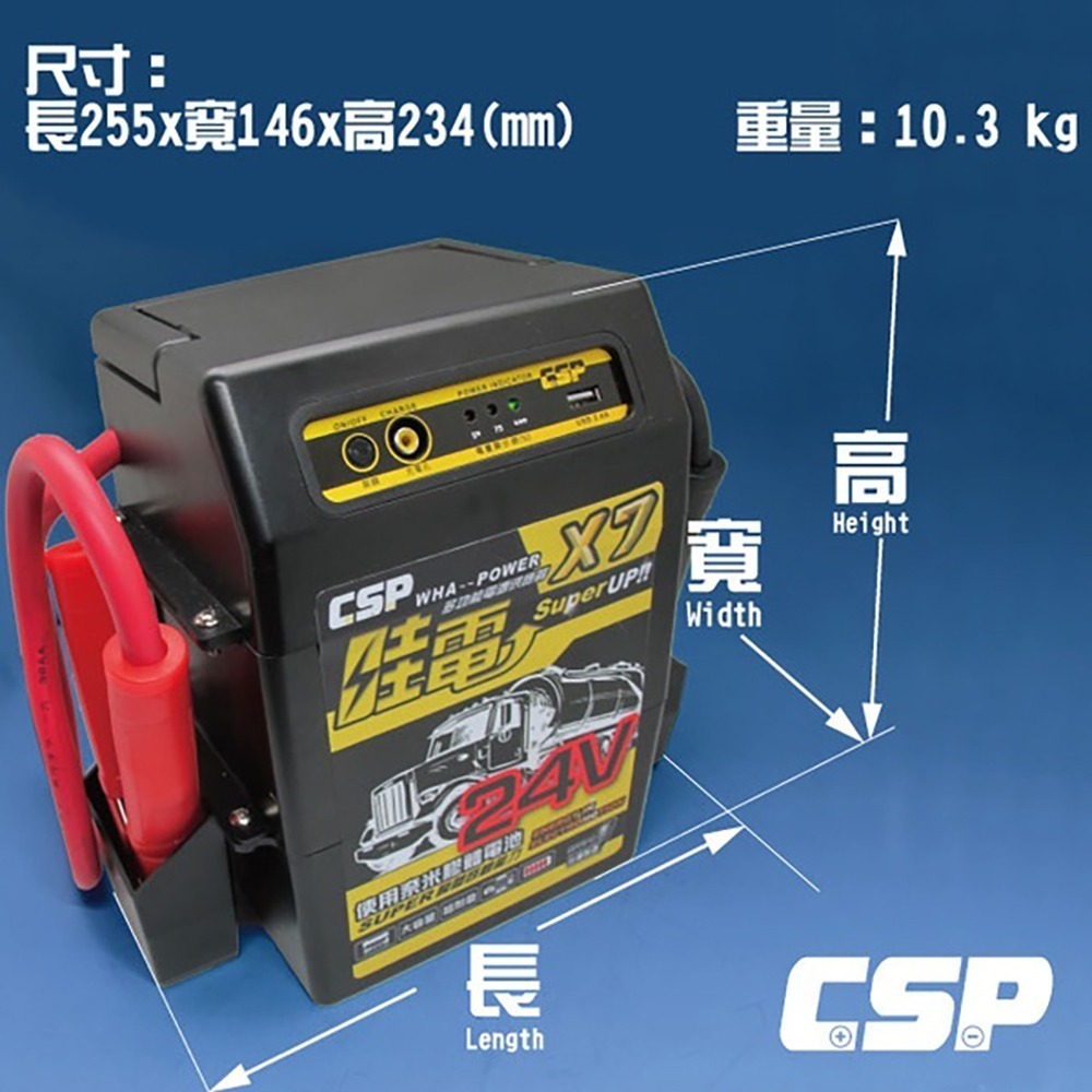 24V哇電X7多功能汽車緊急啓動救援行動電源/汽車急救工具/電霸/公車/客運/怪手/24V汽車發不動怎麼辦-細節圖6