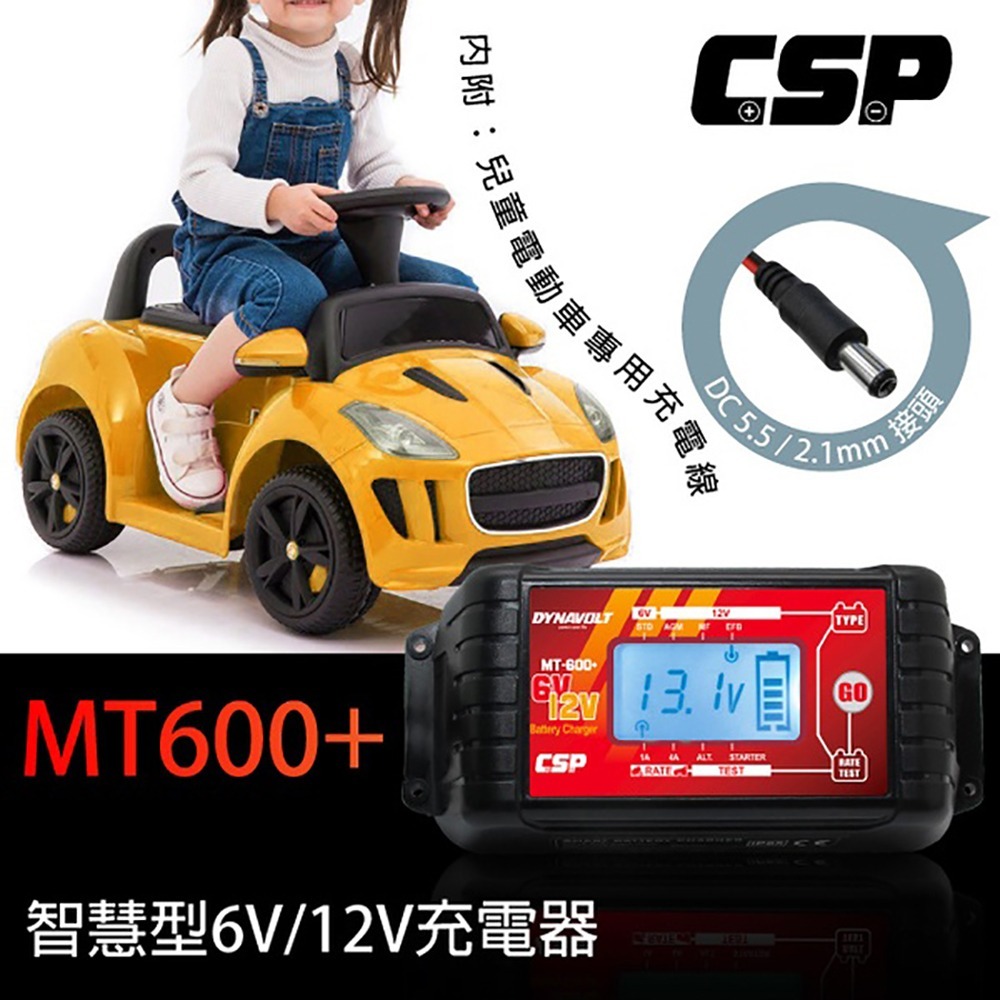 【CSP】MT600+脈衝式智能充電器(適合充鉛酸電池 童車/維護/脈衝/檢測/ 6V/12V用)-細節圖2