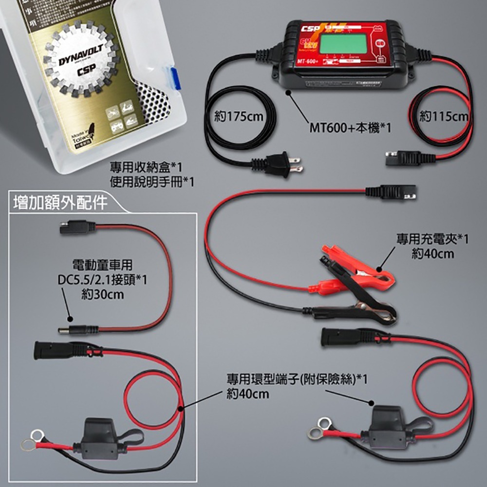 【CSP】MT600+脈衝式智能充電器(適合充鉛酸電池 童車/維護/脈衝/檢測/ 6V/12V用)-細節圖4