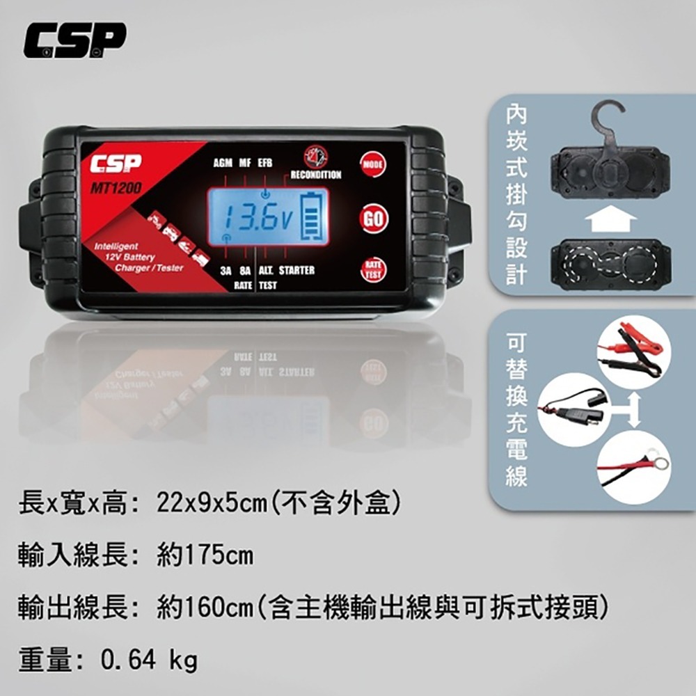 【CSP】MT1200多功能脈衝式智能充電器(雙模6V 12V 大電流充電+修護電瓶功能)-細節圖4