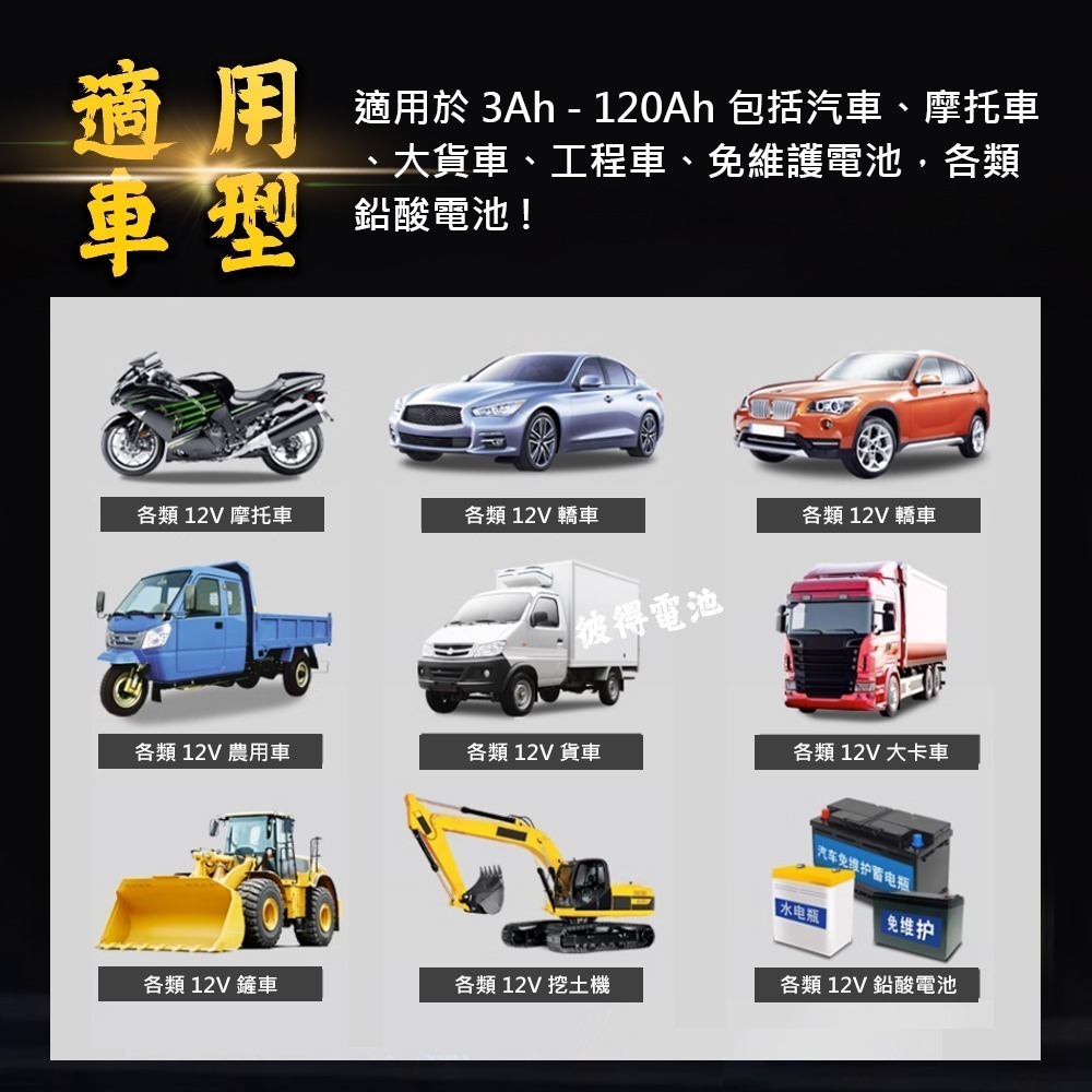 麻新電子 SC-1000 智能型 鉛酸電池充電器 多功能 機車 重機 汽車 貨車 適用12V 保固一年 送專用包乙個-細節圖5