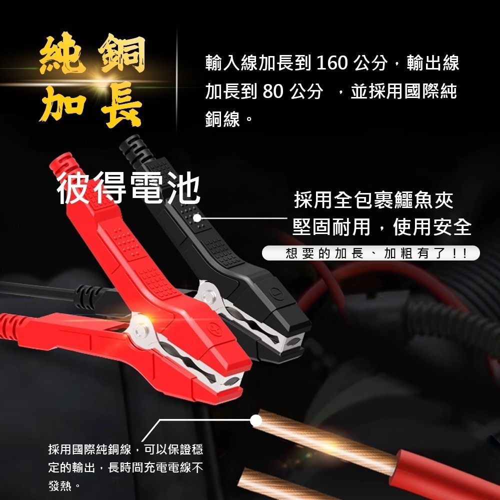 麻新電子 SC-1000+ 鋰鐵鉛酸電池充電器 多功能 機車 重機 汽車 貨車 適用12V 保固一年 送專用包乙個-細節圖11