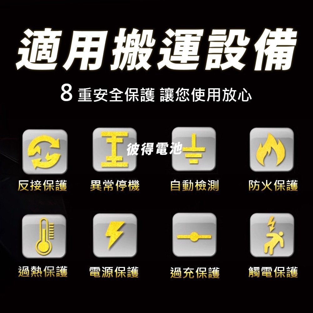 【麻新電子】FC1220 12V 20A 全自動鉛酸電池充電器(電瓶充電機 台灣製造 一年保固)-細節圖8