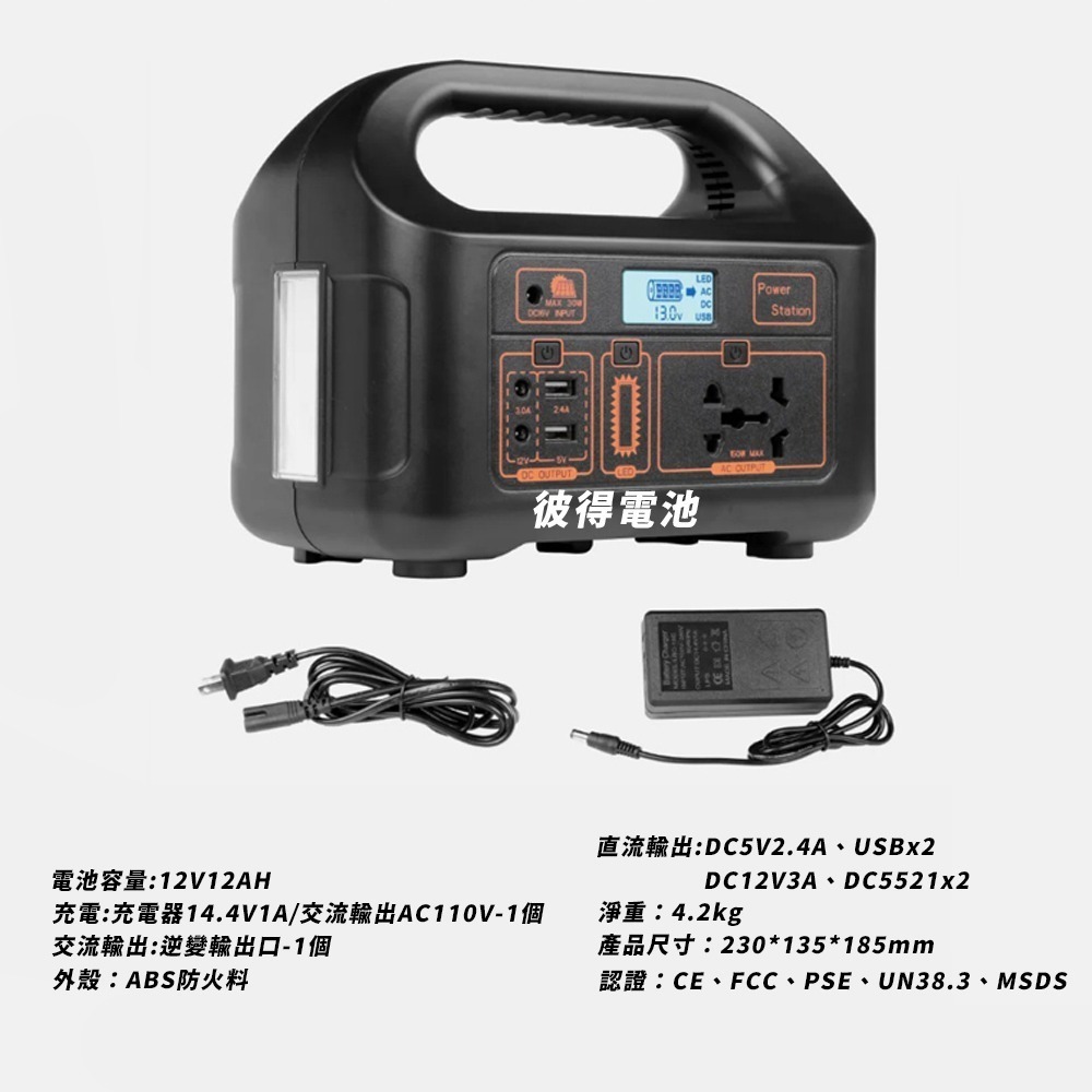 150W露營電源 戶外行動電源 緊急用電源 戶外照明 夜市擺攤 可太陽能充電 5V/12V/110V輸出 鉛酸電池-細節圖6