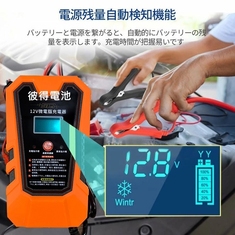 FOXSUR 12V 7A 脈衝式充電器 7階段智能電瓶充電器 延長電池壽命 汽車 機車 鉛酸 AGM電池 日本同步熱銷-細節圖2