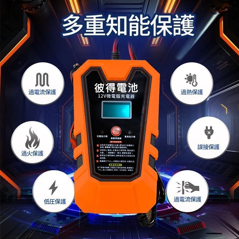 FOXSUR 12V 7A 脈衝式充電器 7階段智能電瓶充電器 延長電池壽命 汽車 機車 鉛酸 AGM電池 日本同步熱銷-細節圖5