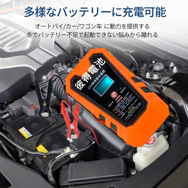 FOXSUR 12V 7A 脈衝式充電器 7階段智能電瓶充電器 延長電池壽命 汽車 機車 鉛酸 AGM電池 日本同步熱銷-細節圖6