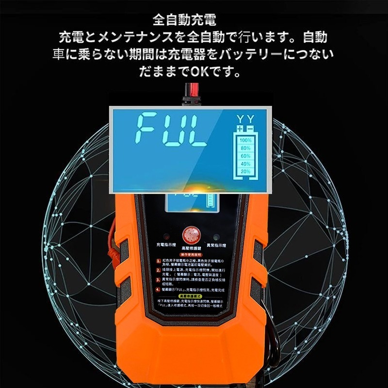 FOXSUR 12V 7A 脈衝式充電器 7階段智能電瓶充電器 延長電池壽命 汽車 機車 鉛酸 AGM電池 日本同步熱銷-細節圖7