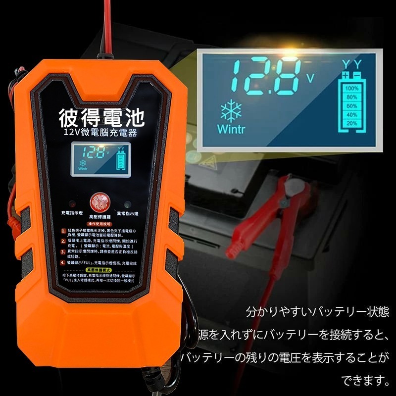 FOXSUR 12V 7A 脈衝式充電器 7階段智能電瓶充電器 延長電池壽命 汽車 機車 鉛酸 AGM電池 日本同步熱銷-細節圖8