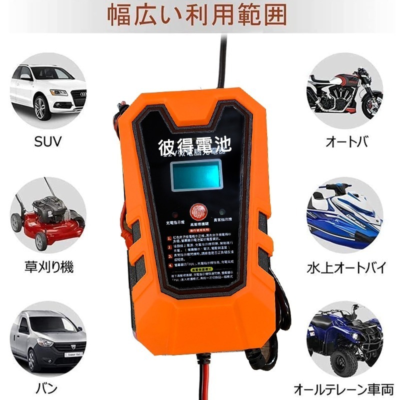 FOXSUR 12V 7A 脈衝式充電器 7階段智能電瓶充電器 延長電池壽命 汽車 機車 鉛酸 AGM電池 日本同步熱銷-細節圖9