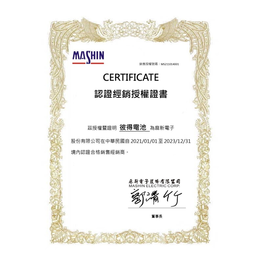 【贈送充電收納包】麻新電子SC-1000、SC-1000+、SC-1000S脈衝式電瓶充電器 電瓶充電機 一年保固-細節圖9