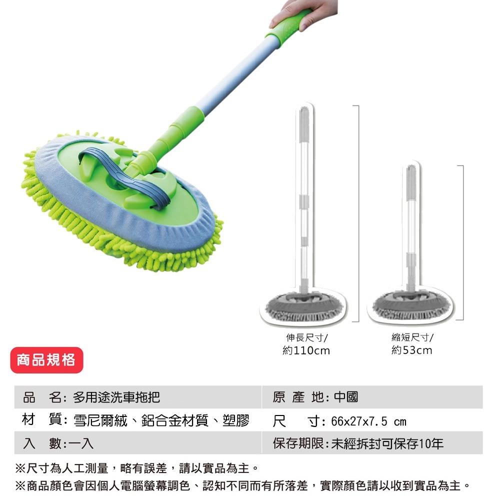 多用途洗車拖把(2入) - 洗車刷 短拖把 洗窗戶 洗廁所 擦玻璃 露營 廚房 洗車 洗窗戶 天花板-細節圖6