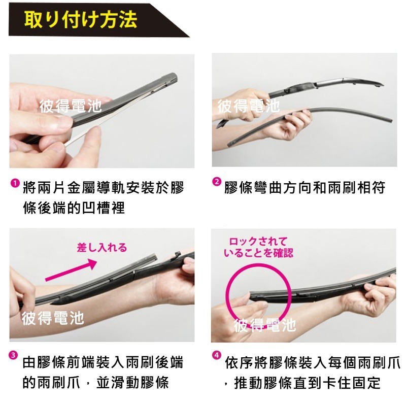 【彼得電池】日本NWB DW系列 9mm 雨刷膠條 軟骨雨刷皮 石墨覆膜 DESIGN三節式軟骨雨刷替換膠條 日本製造-細節圖4