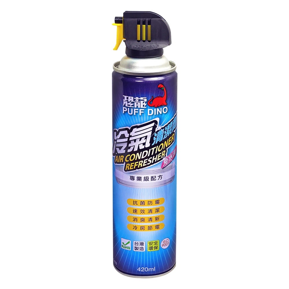 PUFF DINO恐龍冷氣清潔劑420ml / 免水洗 水刀式清潔 去污 防霉 夏日節電 空調清潔劑 空調清洗劑 清洗劑-細節圖2