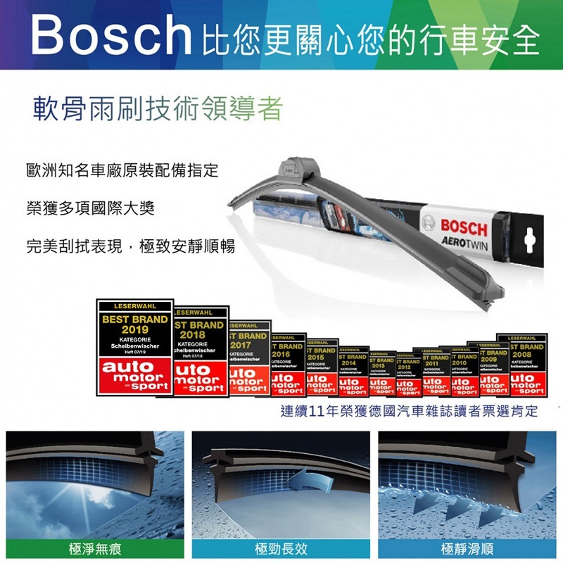 BOSCH專用型軟骨雨刷A100S 雙支28吋+26吋 適用FORD福特 KUGA 2012年以後 寶獅307-細節圖3