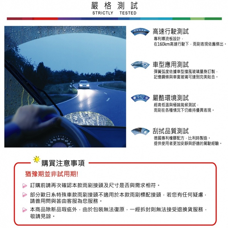 BOSCH專用型軟骨雨刷A309S 雙支26吋+19吋 適用BMW F45 F46 G30 G11 VOLVO V40-細節圖5