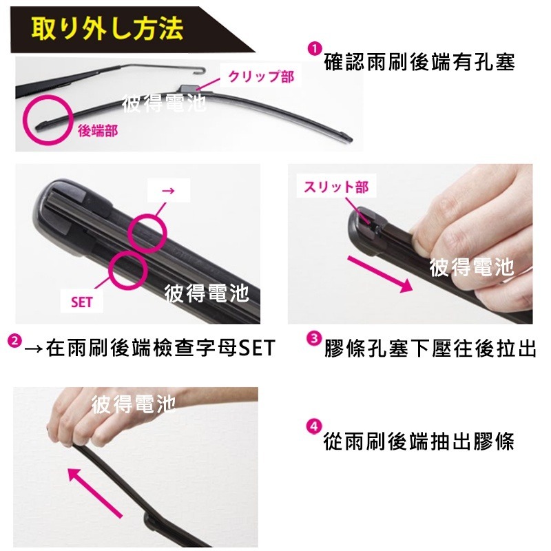 【彼得電池】日本NWB MF系列 5.6mm 雨刷膠條 軟骨雨刷皮-細節圖3