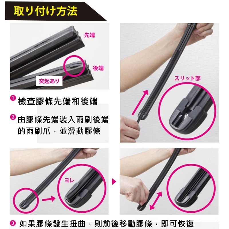【彼得電池】日本NWB MF系列 5.6mm 雨刷膠條 軟骨雨刷皮-細節圖4