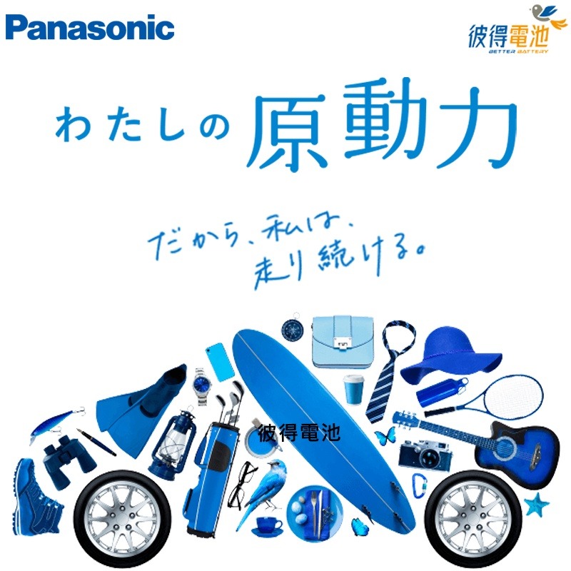 日本國際牌Panasonic 38B19L 38B19LS 38B19R 38B19RS免保養汽車電瓶 FIT-細節圖8