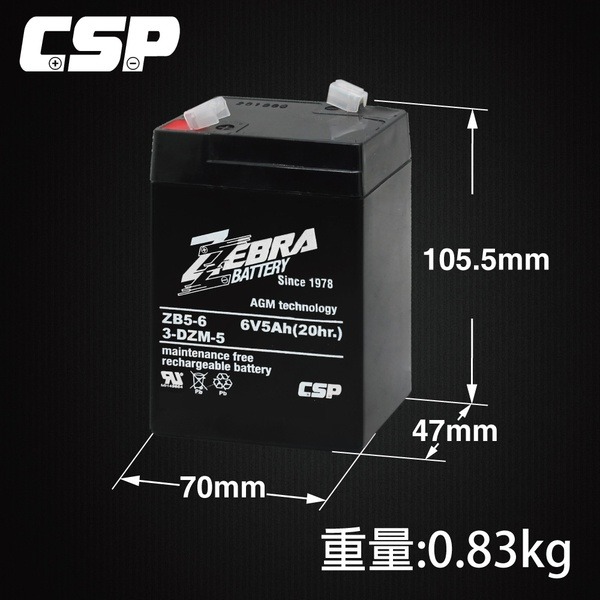【ZEBRA斑馬】ZB5.5-6(6V5.5Ah)鉛酸電池/等同NP4-6加強版增量25%.童車電池.電子秤.電動車-細節圖2