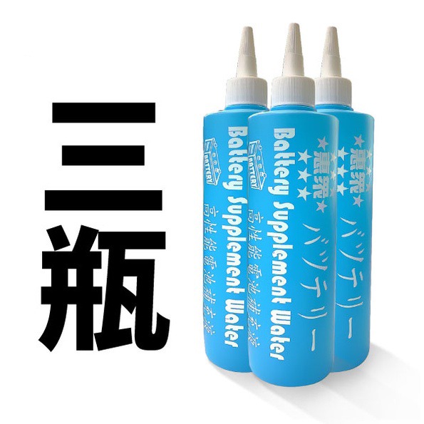 惠眾 高性能電池補充液 電瓶水 Battery Supplement Water 加水式電瓶適用 台灣製造-細節圖4