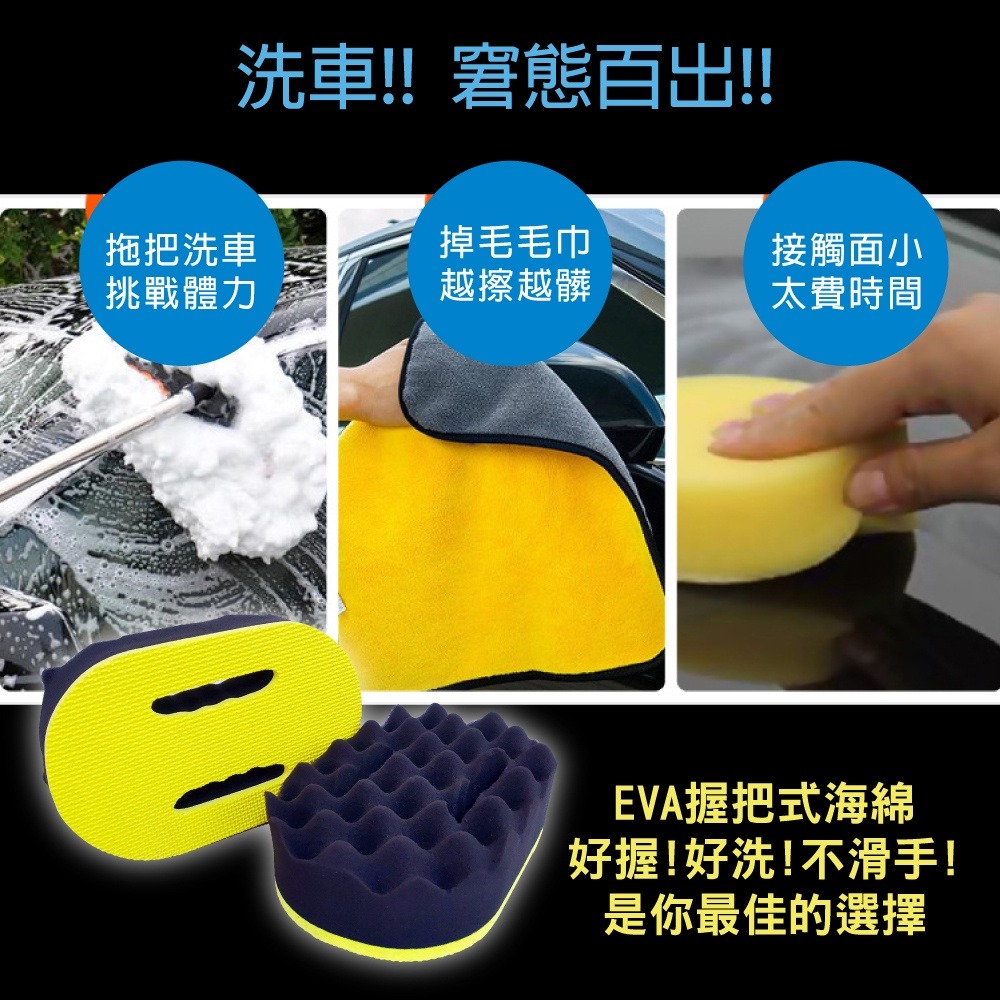 EVA握把式洗車海綿(二入)-細節圖3