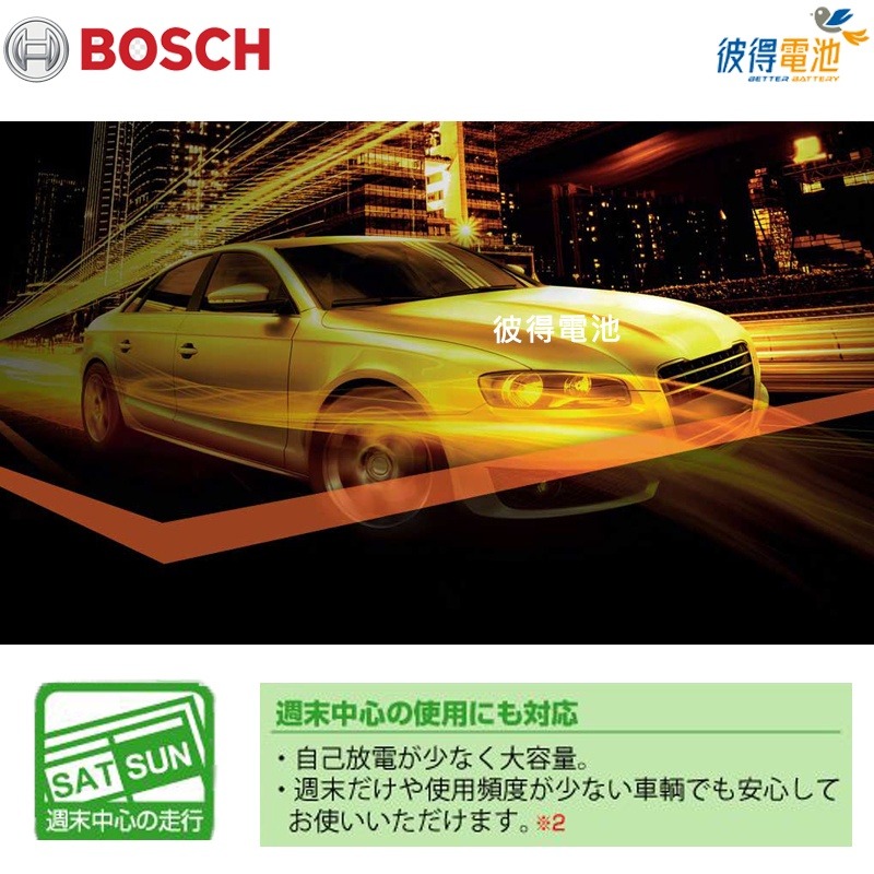 德國BOSCH博世75B24L 75B24LS 75B24R 75B24RS銀合金汽車電瓶 容量55AH AMS充電制御-細節圖9