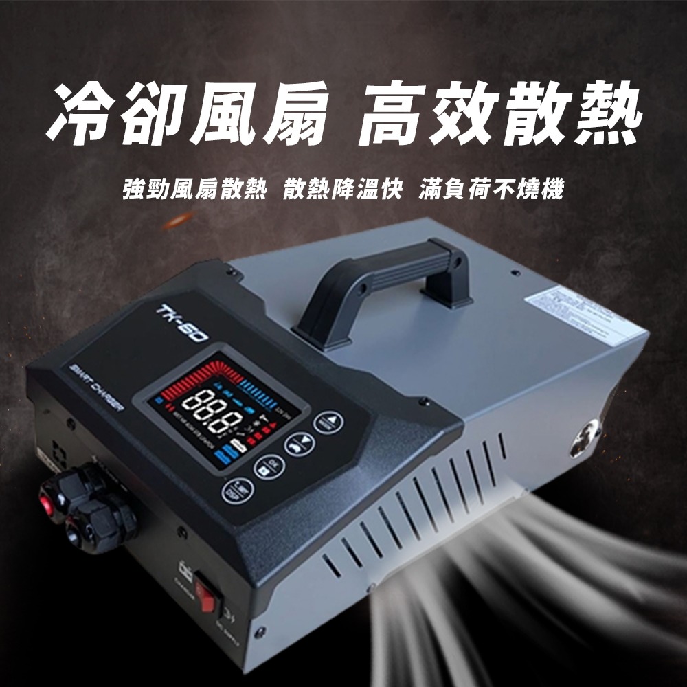 麻新電子 TK-60 電腦編程充電器 穩壓電源 電源供應 電腦編程 雙溫度控制 冷卻風扇 台灣製造 一年保固-細節圖2