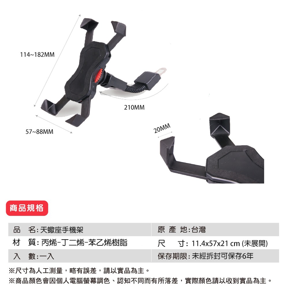 天蠍座手機架 機車摩托車手機架 後照鏡架 導航架 機車 電動車-細節圖2