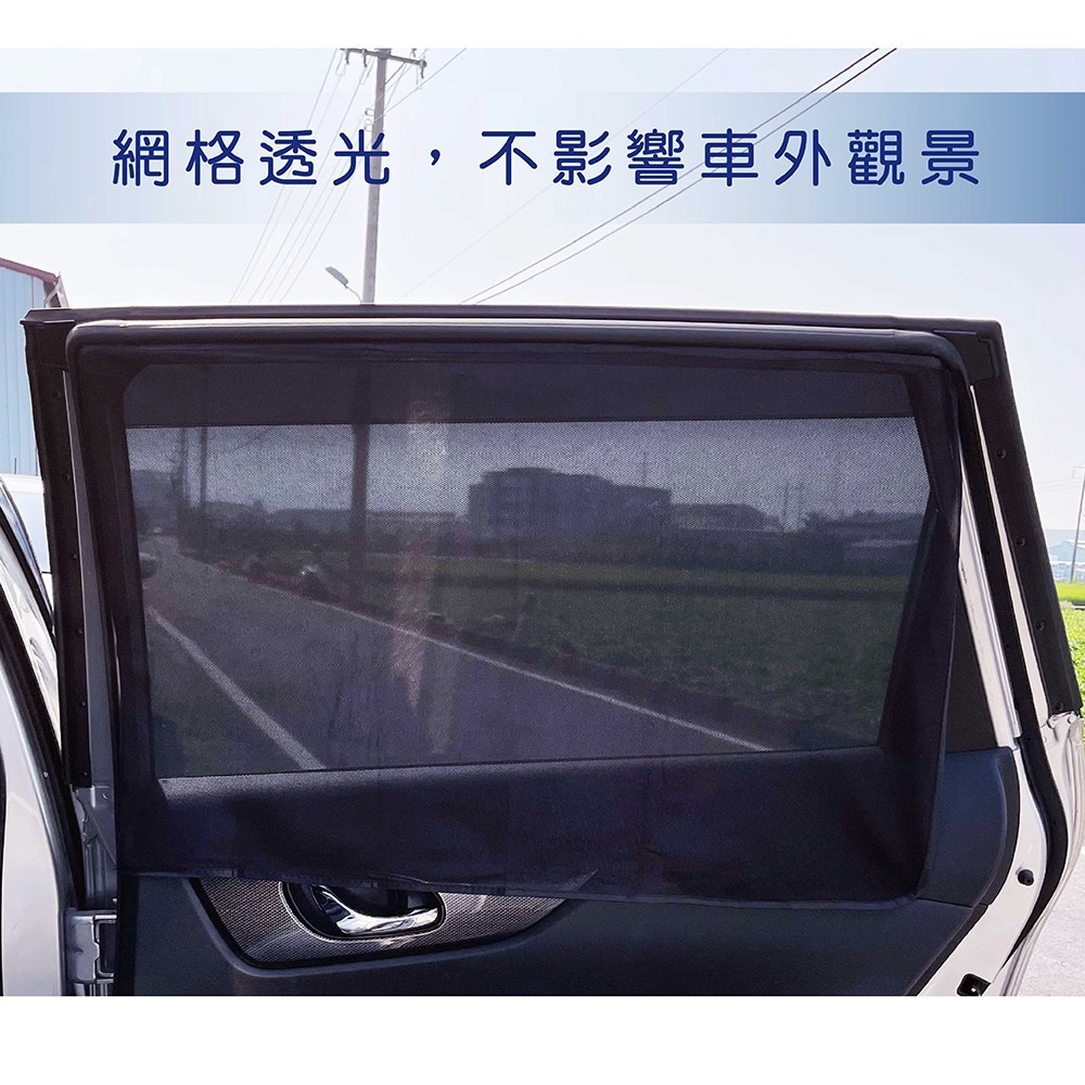 磁吸式汽車遮陽簾(全車4入組) / 防曬 / 強力磁鐵 / 磁吸式 / 隔熱 / 汽車遮陽-細節圖4