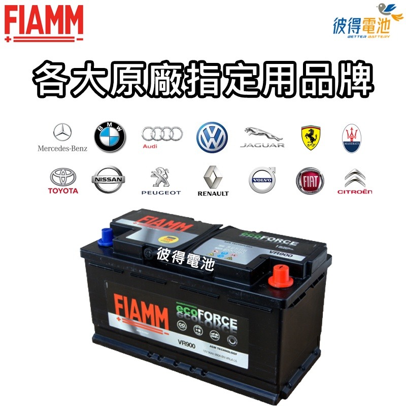 【彼得電池】義大利FIAMM VR900 AGM 90AH 怠速熄火汽車電瓶 BMW E46 E90 F30 F80-細節圖2