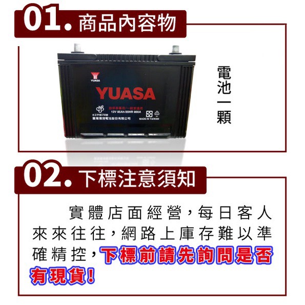 YUASA湯淺 電池 T115 130D31L EFB 汽車電瓶 啟停電池 95D31L 105D31L 加強-細節圖2