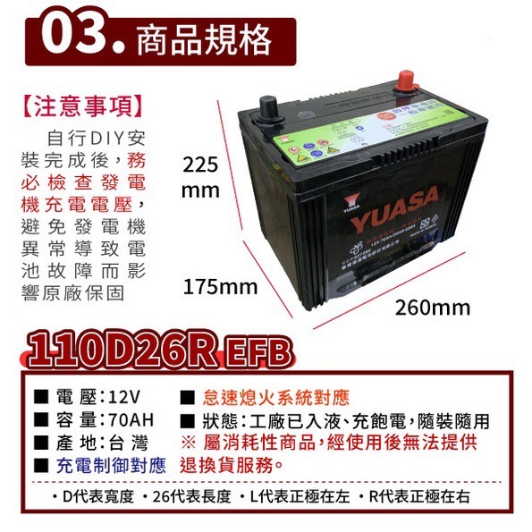 YUASA湯淺 110D26R S95R EFB 汽車電瓶 啟停車電池 同80D26R U7 M7 U6 適用-細節圖3