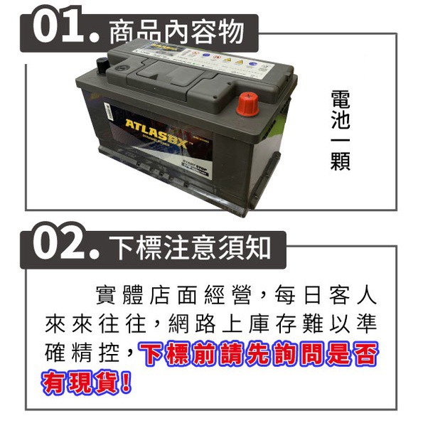 ATLASBX 黑霸 57510 EFB 75AH 汽車電瓶 汽車電池 LBN4 KUGA FOCUS 啟停車-細節圖2