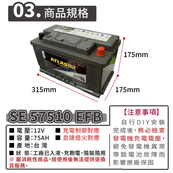 ATLASBX 黑霸 57510 EFB 75AH 汽車電瓶 汽車電池 LBN4 KUGA FOCUS 啟停車-細節圖3