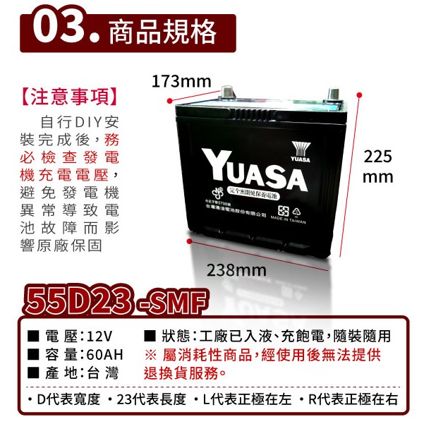 Yuasa湯淺 55D23R 汽車電瓶 汽車電池 免加水 台灣製 IS200 IS250 U6 U7 M7-細節圖3