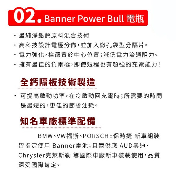 Banner 紅牛 57001 AGM 啟停電瓶 汽車電瓶 LN3 57412通用 E39 BMW 賓士 適用-細節圖3