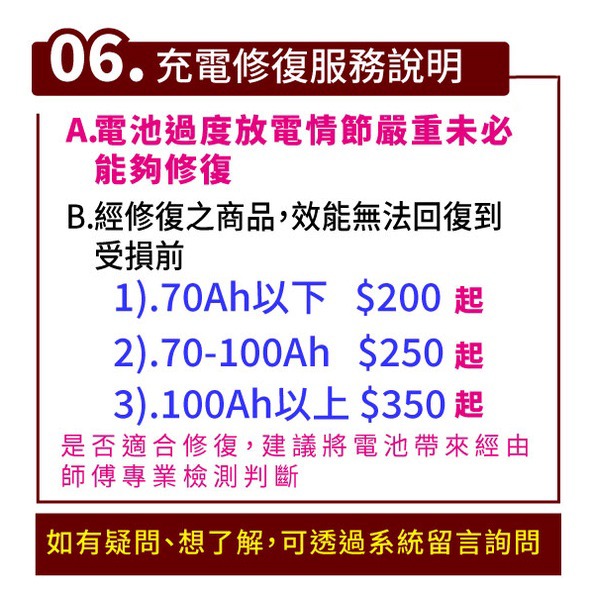 Yuasa湯淺 75D23R 免加水 汽車電瓶 汽車電池 55D23R加強版 同85D23R 90D23R-細節圖5