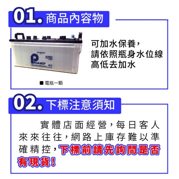 GS統力 210H52 台灣製 可加水保養 聯結車 遊覽車 卡車 大樓發電機電池 大貨車電池 遊覽車電池-細節圖2