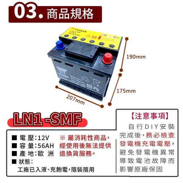 YUASA 湯淺 LN1 汽車電池 容量56AH 同345LN1 DIN50 54801 適用SX4 12代 ALTIS-細節圖3