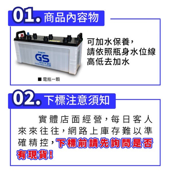 GS統力 150F51 N120Z 汽車電瓶 三噸半 大型機具 堆高機 大樓發電機電池 115F51加強版-細節圖2