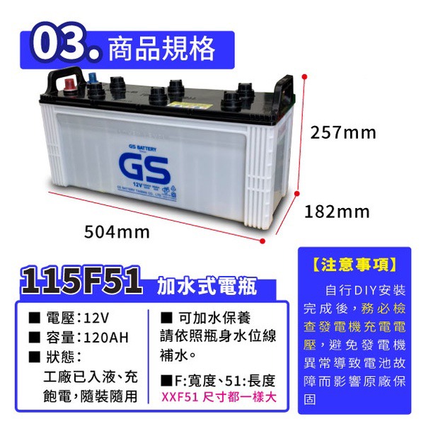 GS統力 115F51 N120 汽車電瓶 大樓發電機電池 遊覽車 貨車 大客車 三噸半 重型機具-細節圖3