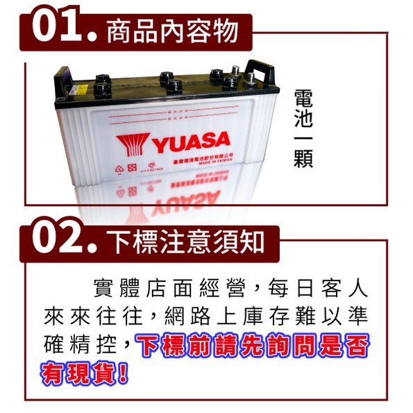 YUASA湯淺 115F51 可加水保養 N120 汽車電瓶 發電機電池 遊覽車 大客車 重型機具-細節圖2