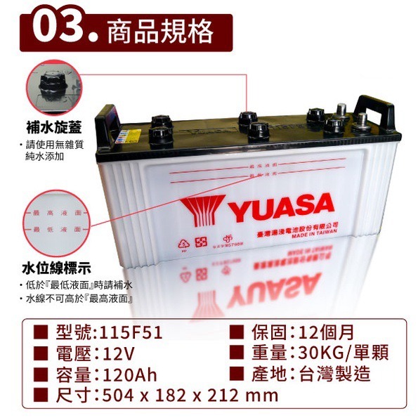 YUASA湯淺 115F51 可加水保養 N120 汽車電瓶 發電機電池 遊覽車 大客車 重型機具-細節圖3