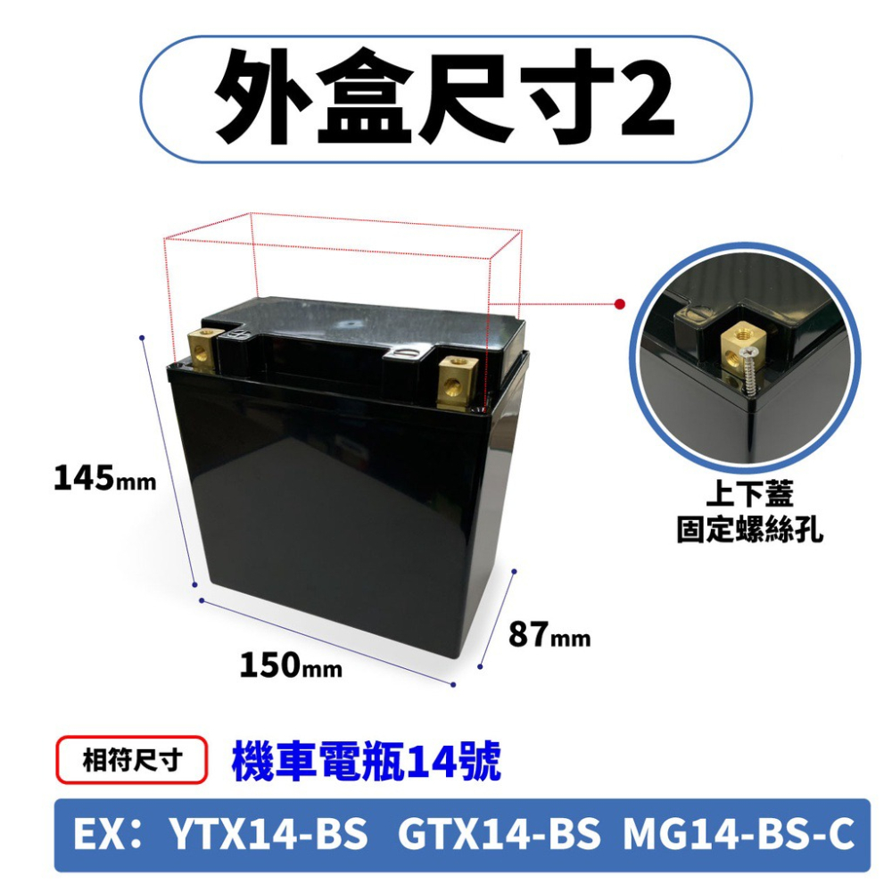 DIY改裝電池盒 鋰電池 機車電瓶盒 鋰鐵電池 機車電池 機車電瓶 7號電瓶 10號電瓶 14號電瓶-細節圖4