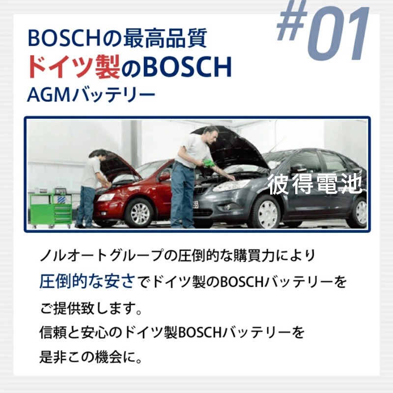 德國BOSCH博世 LN3 AGM 70AH 汽車電瓶怠速熄火 油電車電池 奧迪AUDI A3 Q3 S3 S5-細節圖4