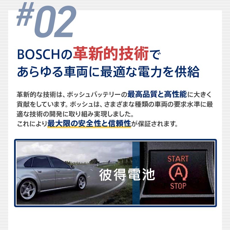 德國BOSCH博世 LN3 AGM 70AH 汽車電瓶怠速熄火 油電車電池 奧迪AUDI A3 Q3 S3 S5-細節圖6