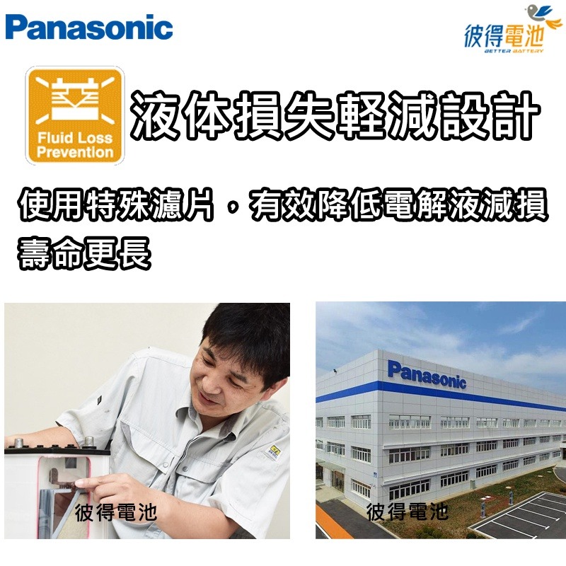 日本國際牌Panasonic 70D23L 70D23R 免保養鈣合金汽車電瓶INNOVA、COLT PLUS-細節圖6