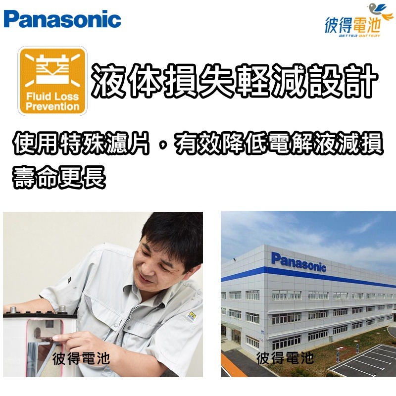 日本國際牌Panasonic 544L21免保養銀合金汽車電瓶 容量44AH 低身 LBN1 適用12代 ALTIS-細節圖6